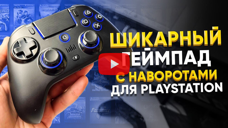 Крутой кастомный геймпад QRD Spark N5 для PS4 и PS5: Лепестки, Турбокнопки, Макросы, LED-подсветка